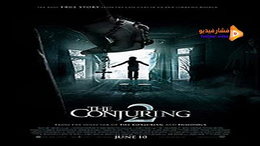 مشاهدة فيلم The Conjuring 2 2016 فشار فيديو