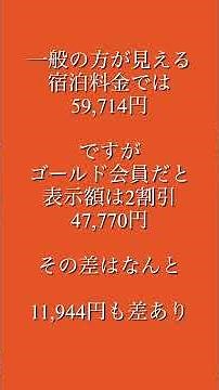 じゃらんnetでお得な予約術！ゆふいんハイクラスのお宿を四割安で実際予約出来たぞ #travel #じゃらん #yufuin #湯布院