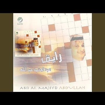 Enta Lsabab