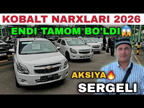 Endi TAMOM😱 KOBALT NARXLARI SERGELI MOSHINA BOZORI 2026 Кобалт нархлари 2026