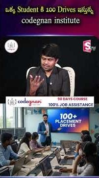 ఒక్క Student కి 100 Drives ఇస్తున్న codegnan institute | SumanTV Anchor Nagaraju #placements