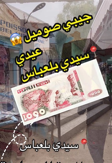 #creatorsearchinsights جيبي صوميل وعيدي @Adam shoes #عيدي #creatorsearchinsight #trend #tiktok @TikTok Tips