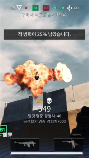 [실패는 경험이다! 두번성공!] #deltaforce #deltaforcegame #deltaforcemobile #fps #gaming #델타포스 #델타포스모바일 #게임 #모바일