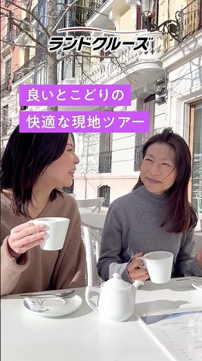 ヨーロッパ周遊バスの旅 ～おすすめ・夫婦旅～【JTB公式Official】