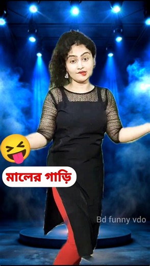 শোরুমের নতুন গাড়ি 😝 funny song | #shorts #funny #comedy #trending #viralvideo
