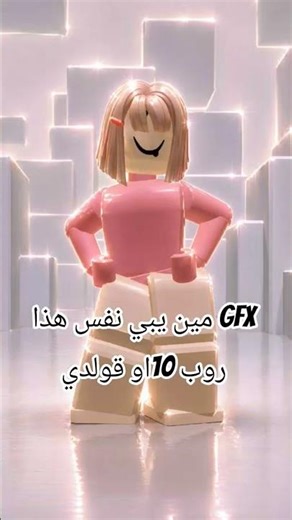 الي يب يكتب بل كومنت واخلي ينشر بحسابه صورت السكن حقه وخلال يوم يجهز🎀✨ ومبروك وتبون الاول لو ثاني؟