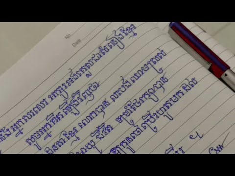សម្រាប់អ្នកចូលចិត្តសរសេរ ✍️សូមចូលរួមថែអក្សរសាស្រ្ដខ្មែរទាំងអស់គ្នា🇰🇭✍️❤️