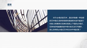 怎样把qlv格式文件转为mp4迅捷视频转换器