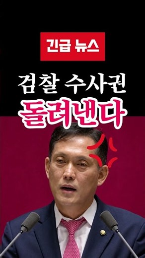 Kim Tae-gyu: "I Will Definitely Propose a Bill to Fully Restore Prosecutors' Investigative Powers...