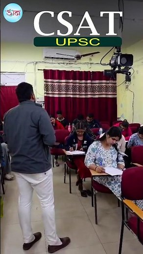 UPSC CSAT COURSE