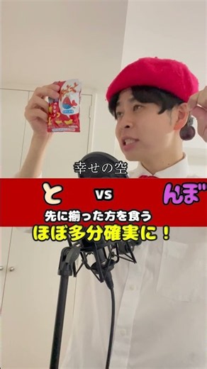 おっとっとvsさくらんぼ先に揃った方を食う「さくらんぼ/大塚愛」