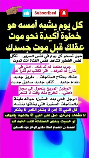 كيف تحمي عقلك من الموت البطيء؟ #تطوير_الذات #تحفيز