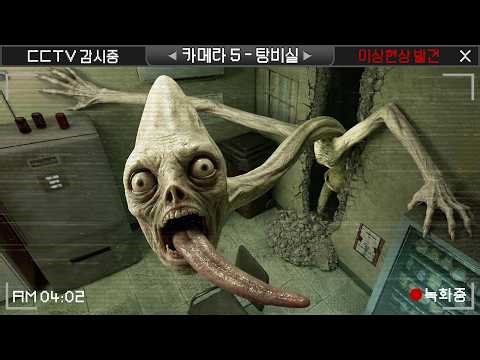 근본 CCTV 감시게임 어려운 난이도 도전! (I'm on Observation Duty 8)