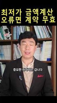 최저가 입찰 금액계산 오류면 계약 무효 #공개입찰 #공동주택관리법 #공동주택관리정보시스템 #계약무효 #아파트 #관리소