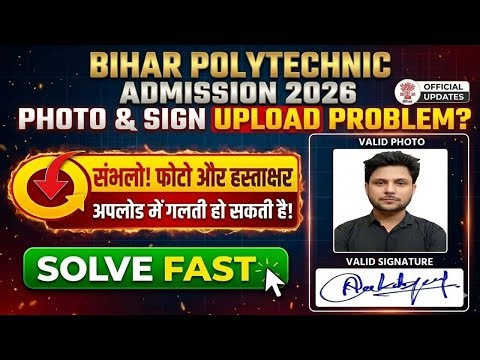 bihar polytechnic photo signature upload size, bihar polytechnic form photo signature upload