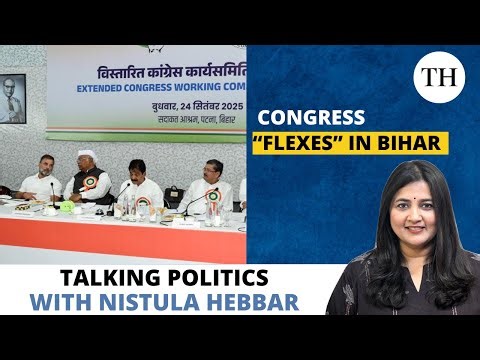 Implications of Congress Working Committee meeting in Patna on Mahagathbandhan | Talking Politics