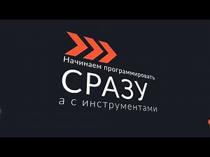 JavaRush и инструменты разработки Java