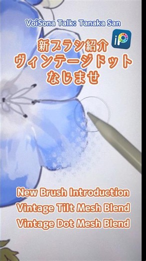 【New Brush】Vintage Tilt Mesh Blend【ibisPaint】