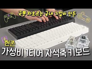 This is the top-tier magnetic switch keyboard with the best value for money currently available. ...