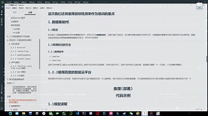 如何制作自己的数据集