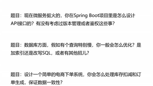 独家！Java开发面试强度拉满！CTO 整理 99 道必背真题，完整题库（含答案拆解）评论区见 #Java开发 #程序员求职 #Java后端面试 #面试真题