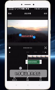 EV录屏安卓版教程：如何使用字幕功能？