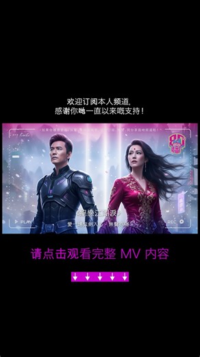 《絕戀江湖淚》每一首歌都有故事，每一首都系回忆。如果你钟意复古味、搞笑风、人情味，欢迎你订阅，不过今次由AI唱！#AI音乐 #80年代风格音乐 #80s #80smusic #情歌