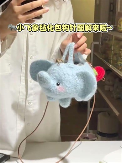 Crocheted Dumbo's Magic Bag: A Felt Elephant Adventure