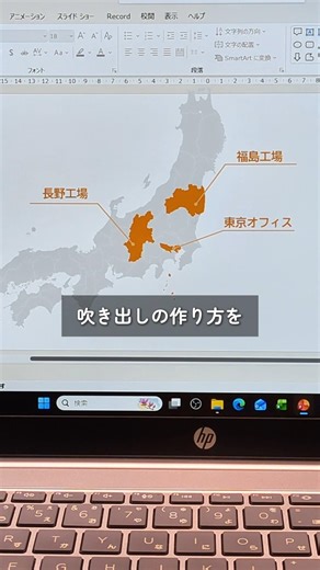 【PowerPoint便利術】図の説明におすすめ！引き出し線の作り方 #powerpoint #便利術