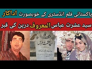 Darpan Legendary Filmstar Of Pakistani Film Industry | Darpan | Santosh Kumar