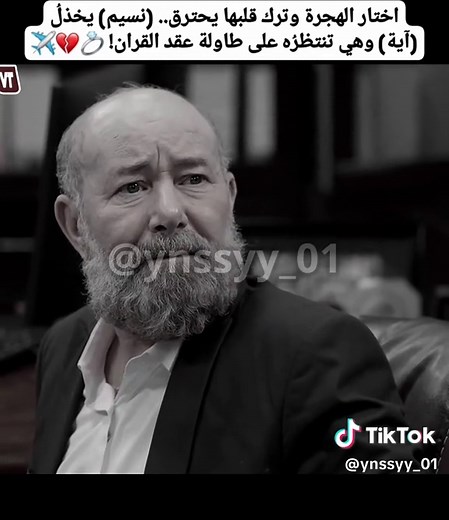 ريفكا و انيا في الحلقة 1 من مسلسل المهاجر