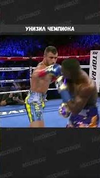 Vasyl Lomachenko vs Guillermo Rigondeaux — Humiliated the Champion #loma #lomachenko #loma