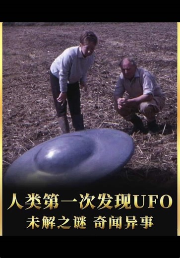 科学家揭示世界新发现：外星人真的存在吗？