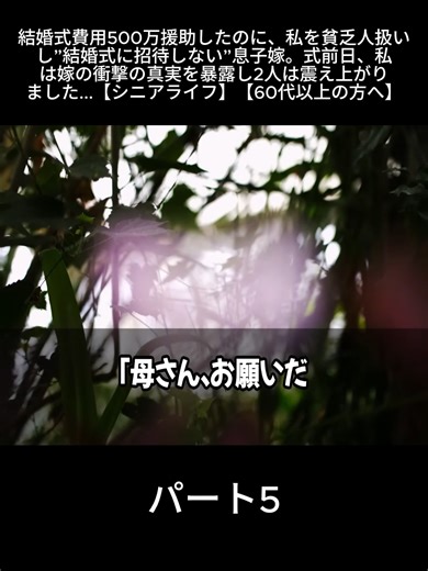 結婚式の招待状問題と衝撃の真実