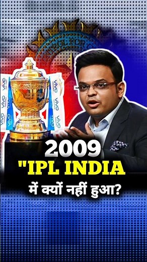2009 IPL Story 🤯 !