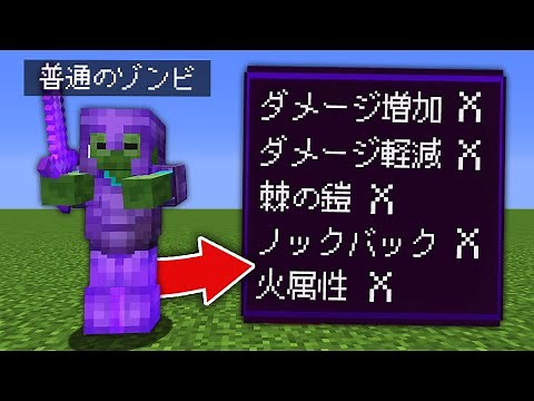 全てのモブが最強になってるマインクラフト