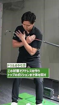 [July Golf Day.] Drill to Master Shoulder Tilt