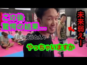 朝倉未来VS大阪ヤンキー 【大阪編】街の喧嘩自慢をスパーリングに誘ってみた