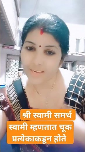 श्री स्वामी समर्थ