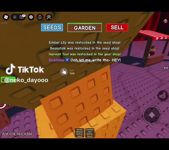 庭を成長させる方法と攻略情報