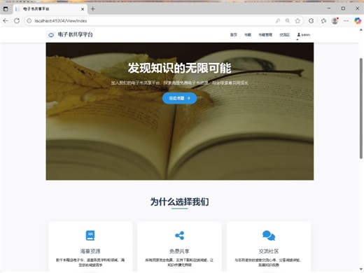 web开发，在线%电子书%管理系统，基于asp.net,webform,c#,sql server数据库。