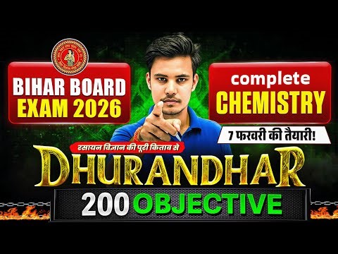 Chemistry Class 12 | Exam Mein Pakka Aane Wale Dhurandar Questions 🔥 | Bihar Board Exam 2026