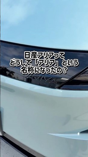 [NEW Nissan Ariya] Did you know this about the Ariya? [Hyogo Nissan]