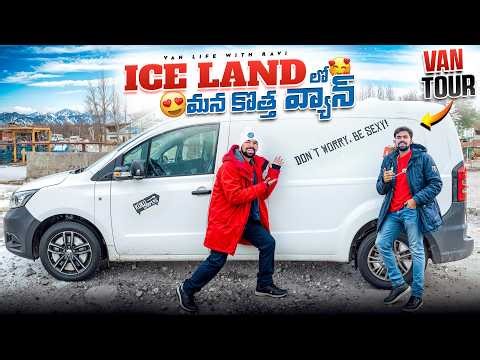 Our van tour in ICELAND 🇮🇸😍 #iceland #vanlifewithravi #vanlife