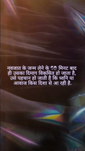 Amazing Facts in Hindi About Life | जीवन के बारे में रोचक तथ्य