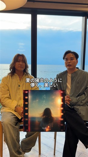 M&R New Digital Single「陽炎」本日遂にリリース!!ぜひたくさん聴いてください♪
