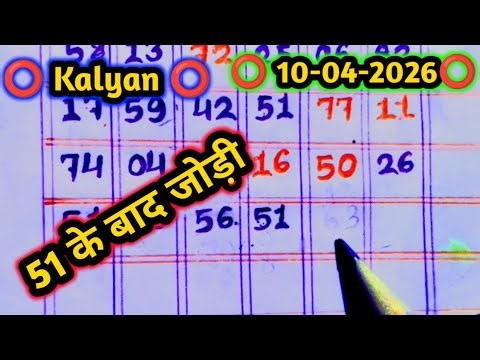 ⭕Kalyan Today 10-04-2026 ! Kalyan Open ! Kalyan Trick Today ! Kalyan Bazar chart 