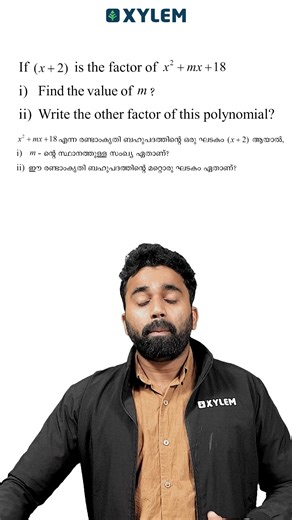 Xylem SSLC | Top Questions from Polynomials and Equations. . . . #xylemsslc #sslc #sslcmaths #modelexam | Instagram
