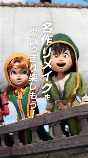 『ドラゴンクエストVII Reimagined』やるならプレイステーション 5！