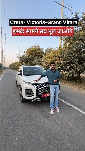 Best Family Car At This Price Point- New Mg Hector #mghector #mohitvihem #shorts #tatasierra